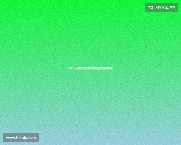 FIFA23世界杯模式学习版夸克下载相关解析与使用风险提示 FIFA23世界杯模式学习版夸克下载相关解析与使用风险提示