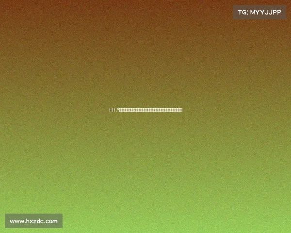 FIFA世界杯裁判安排机制解析与选派流程及公平性保障研究体系 FIFA世界杯裁判安排机制解析与选派流程及公平性保障研究体系